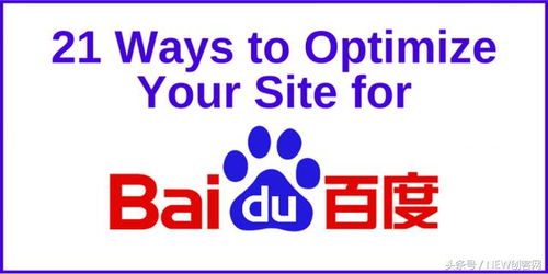 皓瑪科技發布 國外網站優化的21種關鍵方法解析